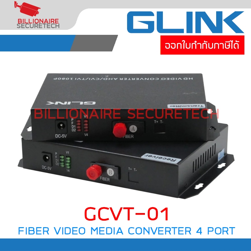 GLINK GCVT-01 FIBER HD VIDEO MEDIA CONVERTER 4 PORT 1080P PACK ละ 2 ชิ้น **ไม่มีอแดปเตอร์แถม ภายในกล