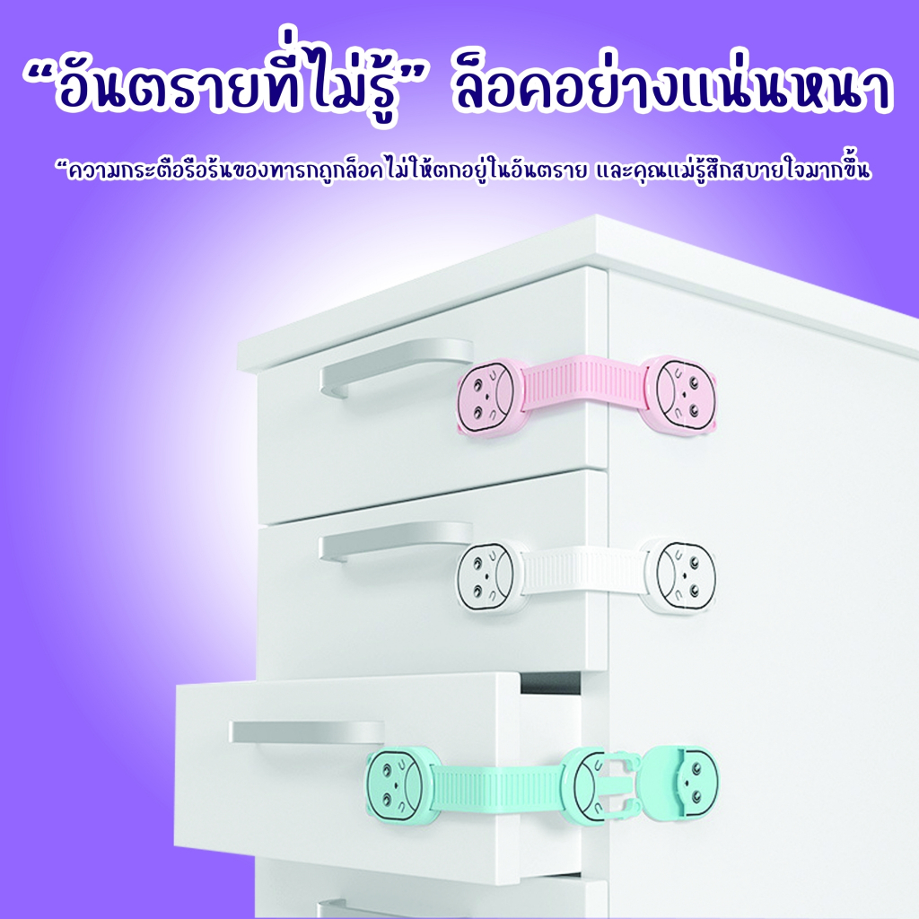 ที่ล็อคตู้normal ปิดลิ้นชัก ที่ล็อกกันเด็กเปิด เพื่อความปลอดภัยสำหรับเด็ก ที่ปิดตู้ ปิดลิ้นชัก กันเด็กเปิด ที่ล็อค
