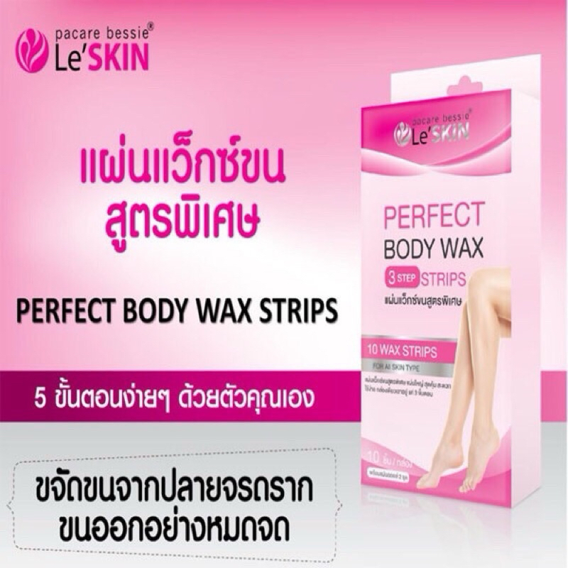 (1กล่อง10ชิ้น) พาแคร์ เบซซี่ เลอสกิน เพื่อนอร์เฟ็ค บอดี้ แว๊กซ์