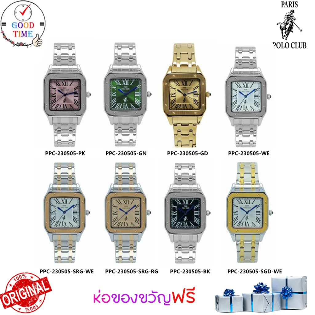 POLO แท้ นาฬิกาข้อมือผู้หญิง รุ่น PPC-230505-BK,GD,GN,PK,SGD-WE,SRG-RG,SRG-WE,WE(สินค้าใหม่ ของแท้ มีรับประกัน)