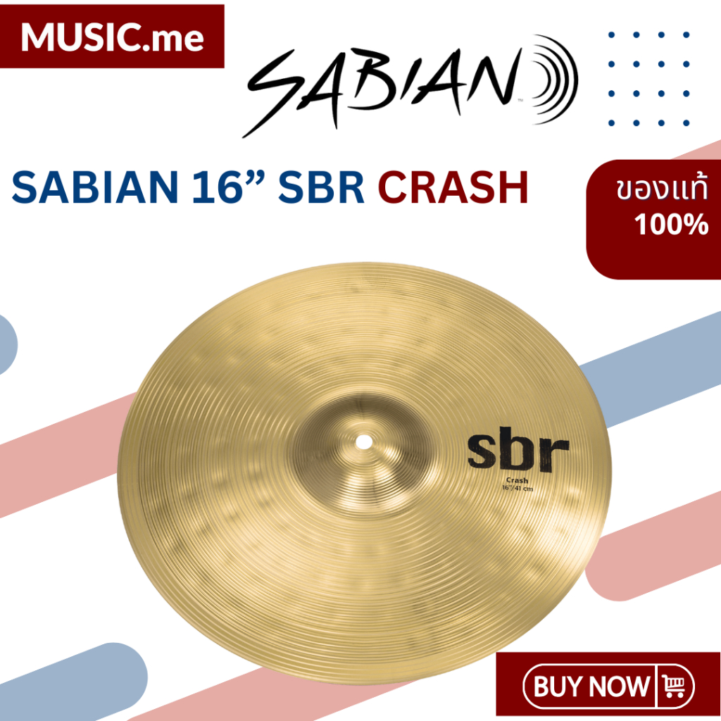 ฉาบ/แฉ SABIAN SBR 16" CRASH