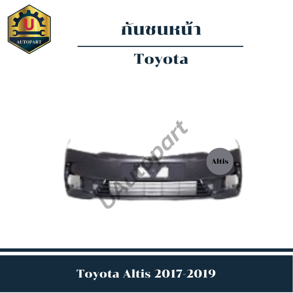 กันชนหน้า Toyota  Altis 2017-2019