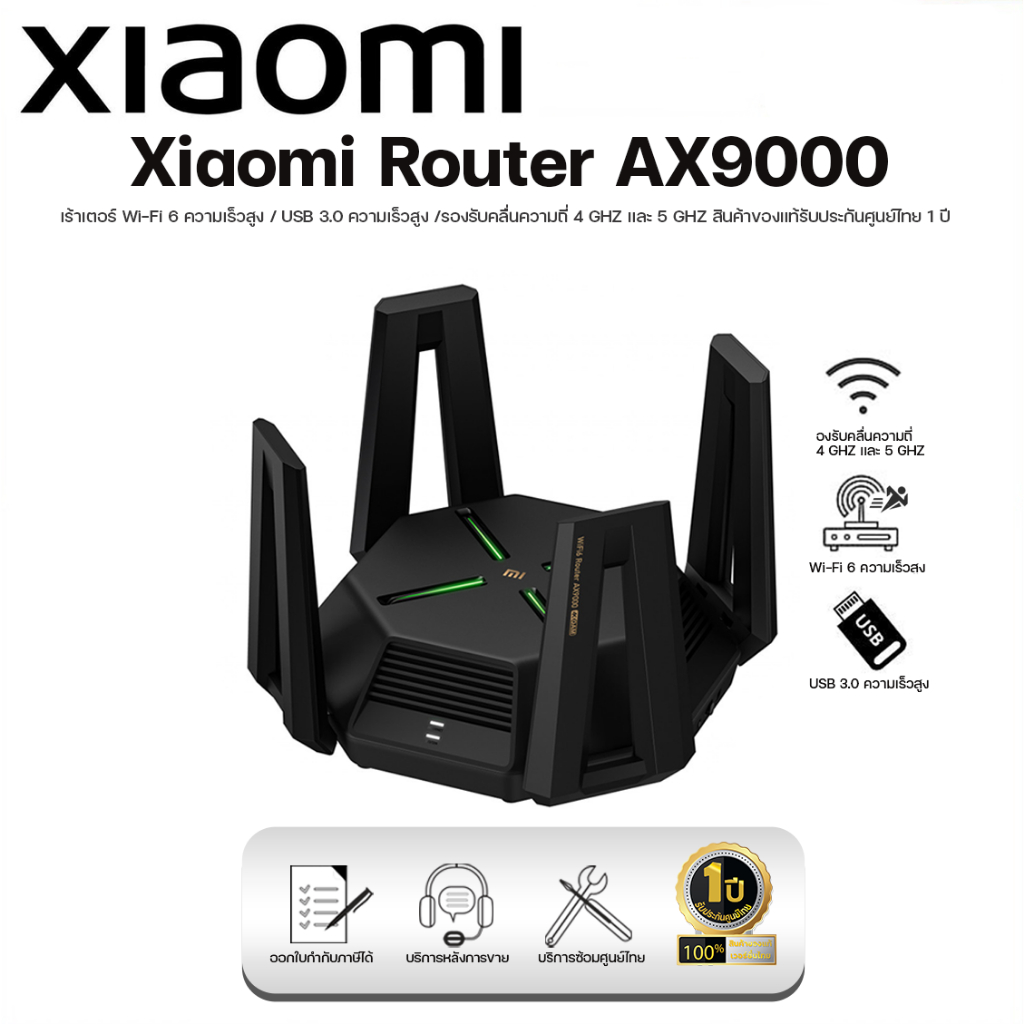 Xiaomi Mi Router AX9000 EU เร้าเตอร์เกมระดับมืออาชีพ WIFI 6 Mesh อัจฉริยะทั้งบ้าน เชื่อมต่อความเร็วส