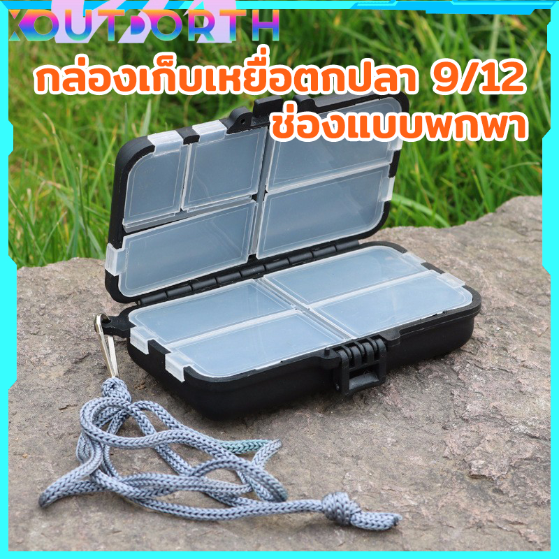 กล่องเก็บเหยื่อตกปลา 9/12 ช่องแบบพกพา กล่องเคส สําหรับใส่จัดเก็บเหยื่อตกปลา อุปกรณ์เสริ