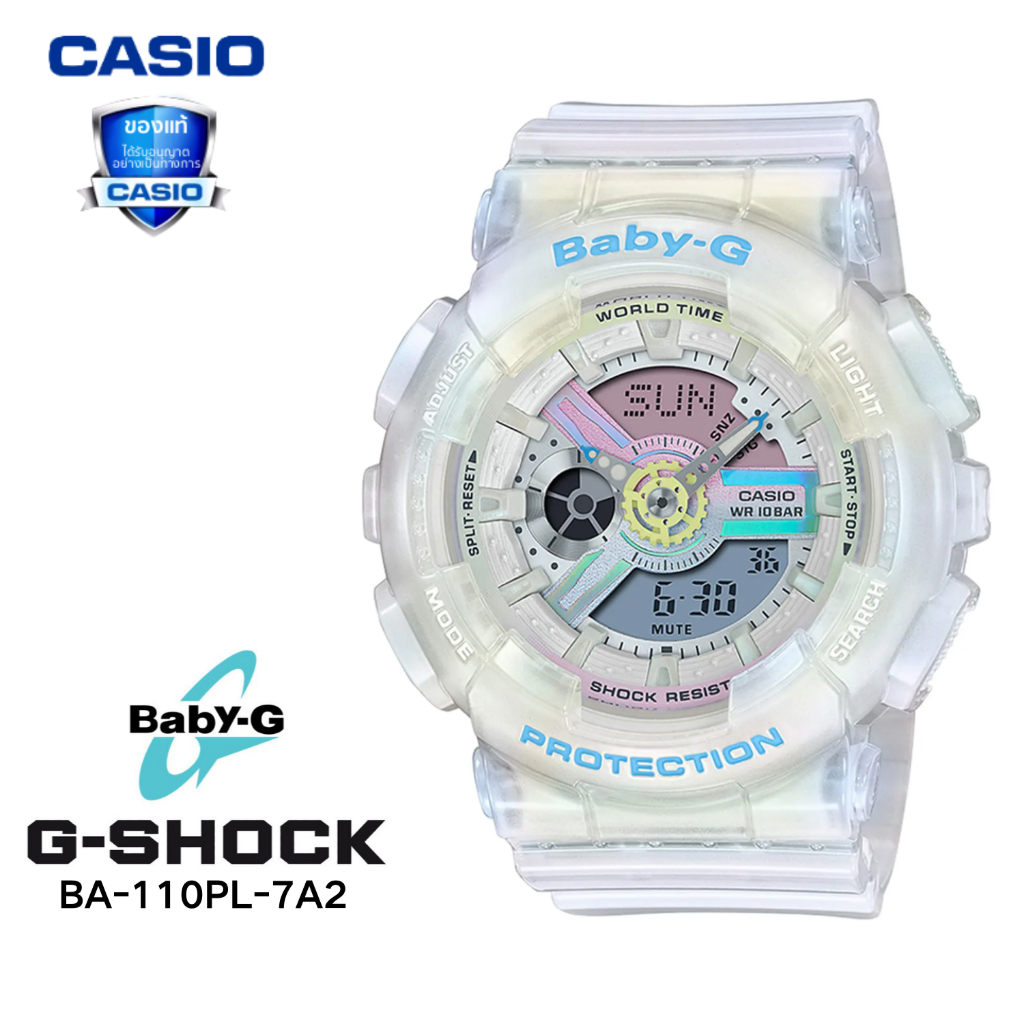 BABY-G นาฬิกาข้อมือผู้หญิง รุ่น BA-110PL-7A2 สายเรซิน รับประกัน 1 ปี