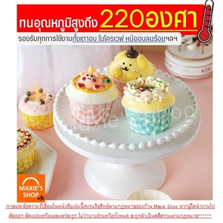 🔥ส่งฟรี🔥 ถ้วยคัพเค้กกระดาษ ลายสก๊อต WANNA 50ชิ้น/ชุด ถ้วยคัพเค้ก ถ้วยปาเนตโทน ถ้วยปาเน็ตโทน ถ้วยกระดาษอบขนม ถ้วยอบขนม