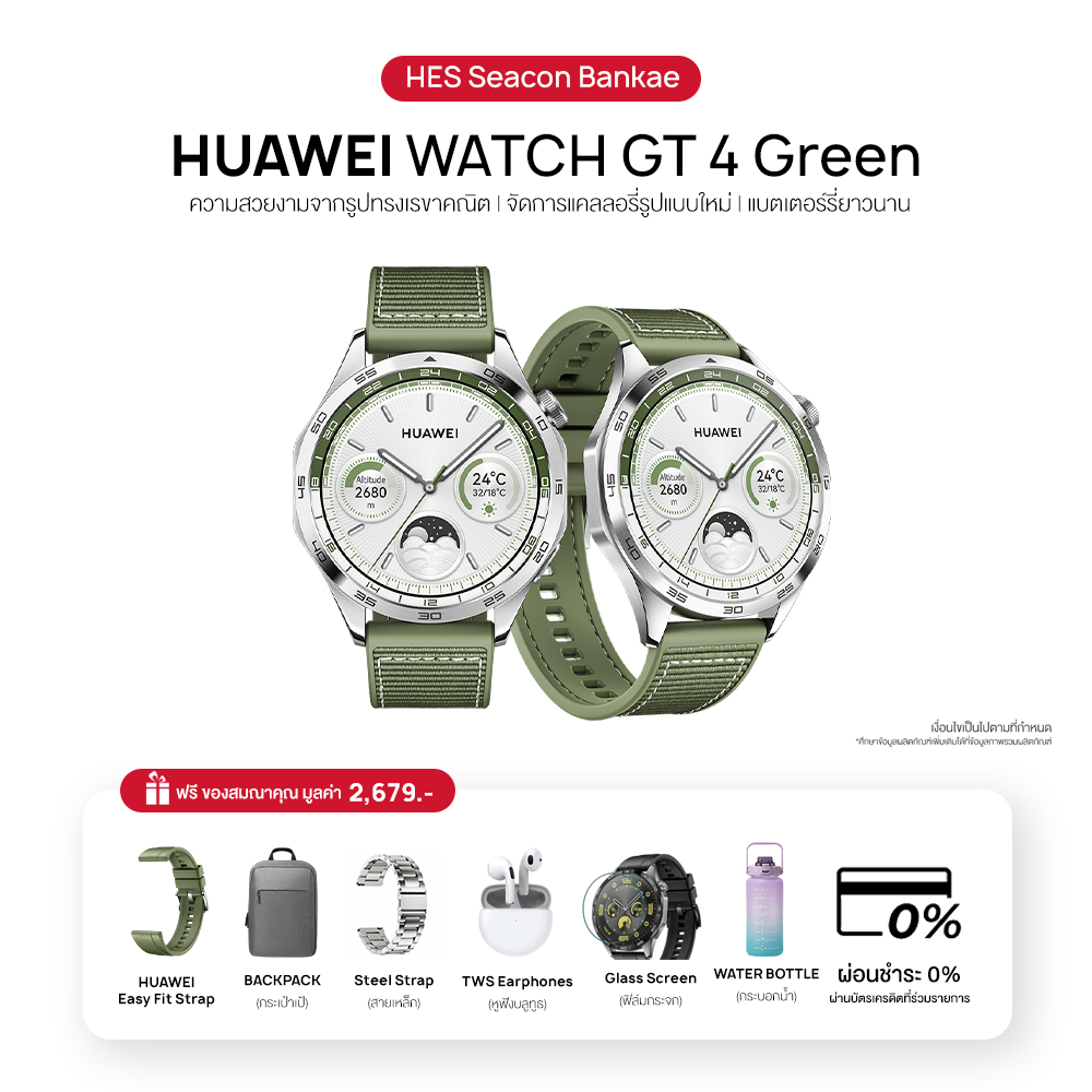 HUAWEI WATCH GT 4 46mm Green สมาร์ทวอทช์ ความสวยงามจากรูปทรงเรขาคณิต