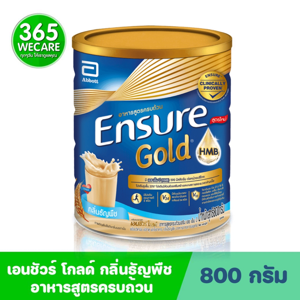 [ทั้งหมด 3 กระป๋อง] เอนชัวร์ อาหารสูตรครบถ้วน กลิ่นธัญพืช สูตรหวานน้อย ชนิดผง ขนาด 800 กรัม ENSURE GOLD WHEAT 800 G.