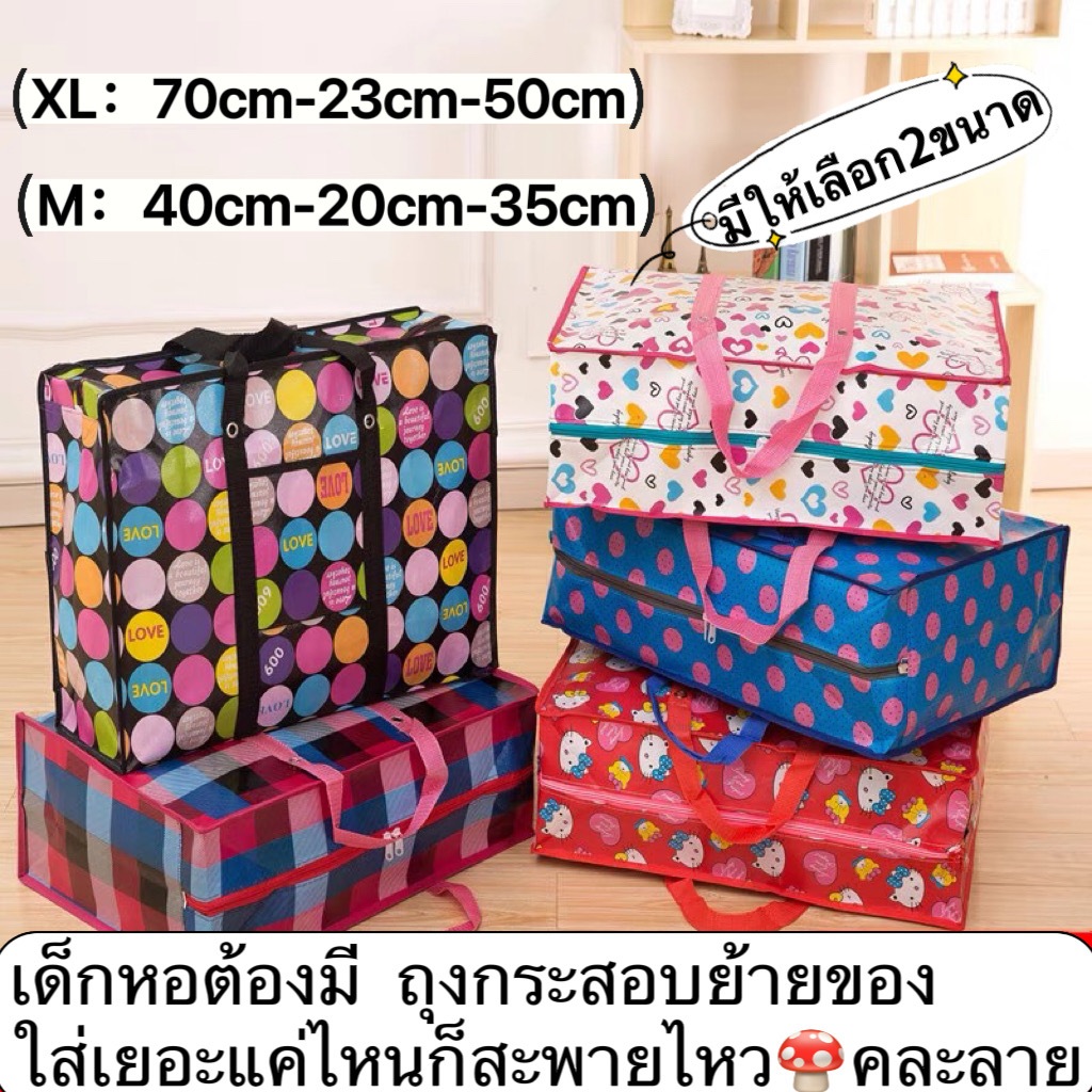 ถูกมาก" LM691 "เด็กหอต้องมี ถุงกระสอบลายการ์ตูน ราคาถูกเลือกลายได้ ส่งผ้า ย้ายของ ใส่เยอะแค่ไหนก็สะพายไหว