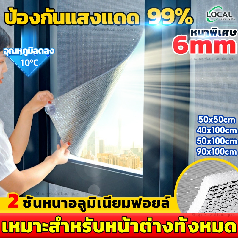 กันแดดได้100%🌞ม่านกันแสงแดด ฟอยล์2ด้านบังแดดหน้าต่างบ้านพร้อมตัวดูด แผ่นอลูมิเนียมฟอยล์หนา อลูมิเนียมฟอยล์ กันแสงยูวี