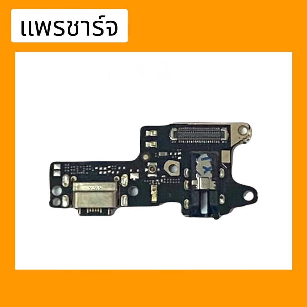 แพรก้นชาร์จ ตูดชาร์จ PCB D/C Radmi8A/8 แพรชาร์จRadmi 8a/8 แพรชาร์จเรดมี8A  สินค้าพร้อมส่ง