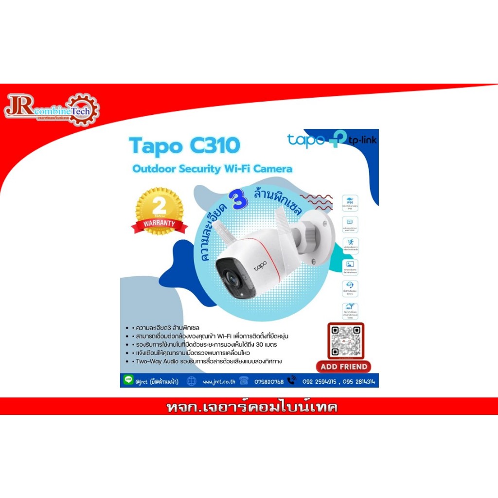 Tapo C310 Outdoor Security Wi-Fi Camera ฟรีแมม 64G