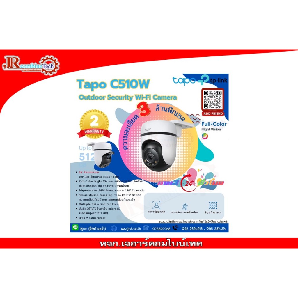 Tapo C510W Outdoor Pan/Tilt Security WiFi Camera