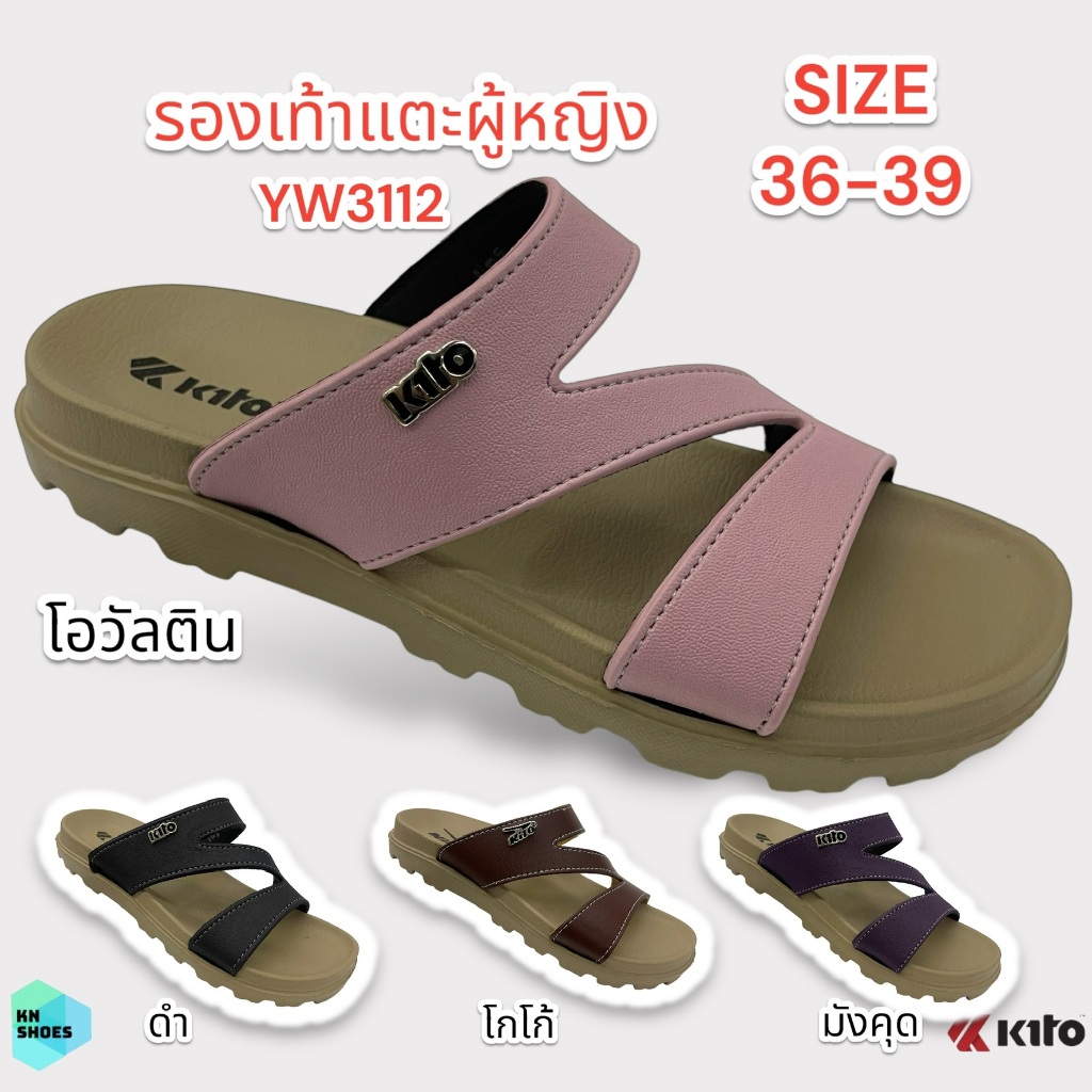 รองเท้าแตะแบบสวมผู้หญิง  Kito YW3112
