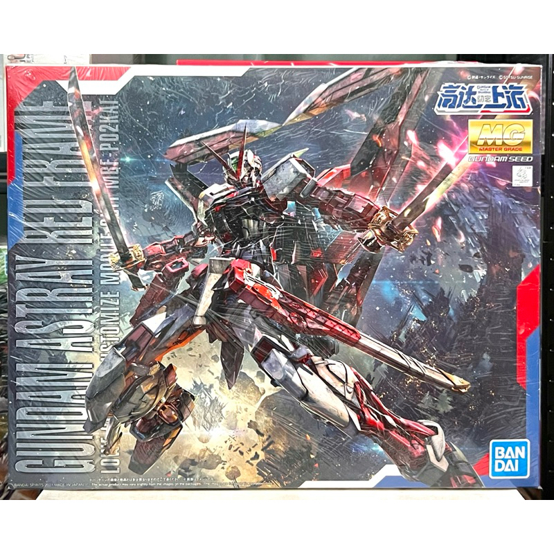 MG 1/00 Gundam Astray Red frame [Metallic Gloss Injection] Ver.Gundam docks at Shanghai