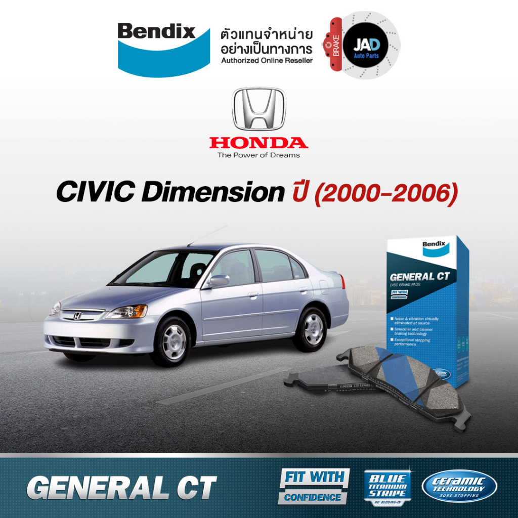 ผ้าเบรค HONDA Civic ES Dimension ล้อ หน้า หลัง ผ้าเบรครถยนต์ ฮอนด้า ซีวิค ไดแมนชั่น ปี2000- 2006