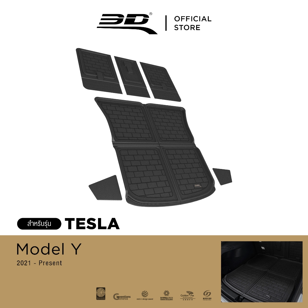 3D Mats ถาดท้ายรถยนต์ TESLA MODEL Y (Rear Trunk Storage) 2021-2024 พรมกันลื่น พรมกันนํ้า พรมรถยนต์