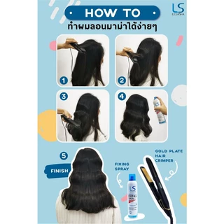 เลอซาช่า เนเชอรัล โฮลด์ ฟิกชิ่ง สเปรย์ จัดแต่งทรงผม Lesasha Natural Hold Fixing Spray 200 ml.