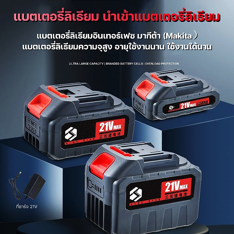 แบต Makita แบตเตอรี่ลิเธียม21V ประแจไฟฟ้า เครื่องบดมุม แบตเตอรี่ลิเธียม สว่านไฟฟ้า Battery