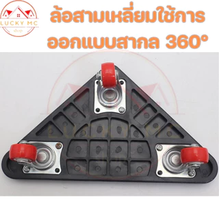 อุปกรณ์ช่วยย้ายของ อุปกรณ์ช่วยขนย้ายเฟอร์นิเจอร์ ช่วยยกของหนัก ที่ย้ายของอเนกประสงค์ 5 ชิ้น