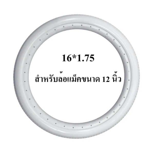 Top Longmax ยางตันPU รถเข็นผู้ป่วยแบบหนาสีขาว 16 นิ้ว20 นิ้ว22 นิ้ว24 นิ้ว[ใส่ได้เฉพาะร่องล้อกว้าง 2