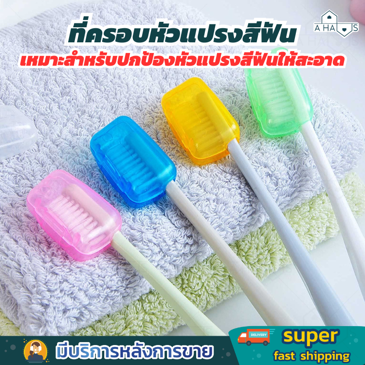 A HAUS ที่เก็บแปรงสีฟัน ที่ใส่แปรง ผลิตจากพลาสติก PP คุณภาพสูง เหมาะสำหรับการพกพา ไปเที่ยวหรือเดินทาง
