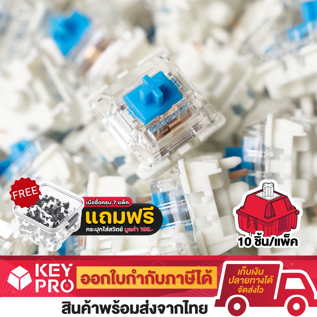 (10 ชิ้น) Gateron Blue G PRO 3.0 Switch 5 pin สวิตช์ Clicky switch สำหรับ คีย์บอร์ด Mechanical keyboard