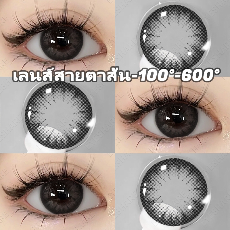 (COD)-BEAUTYEYE Black-100°-600° เลนส์สายตาสั้น 1 คู่ 14.5 มม.บิ๊กอายคอนแทคเลนส์สีตุ๊กตาตาจัดส่งฟรี