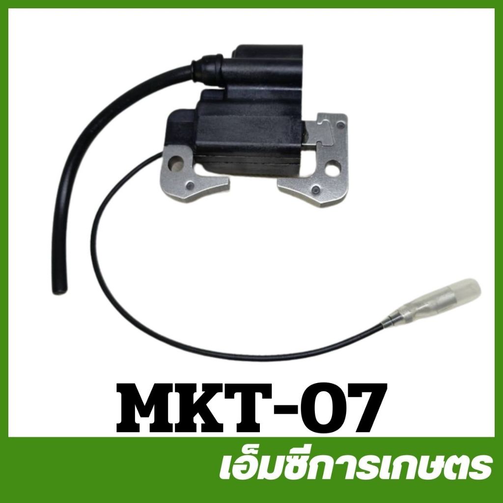 MKT-07 อะไหล่ คอยล์ไฟ RBC411 เครื่องตัดหญ้า MAKITA แท้