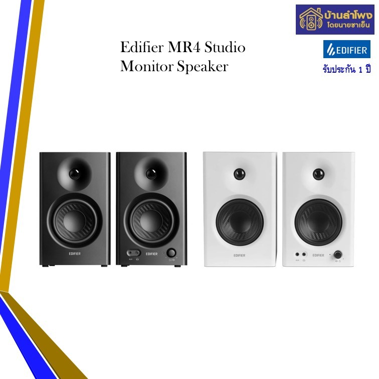 Edifier MR4 Studio Monitor Speaker