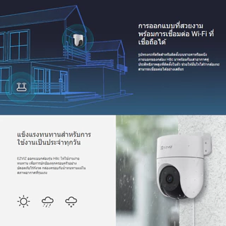 Ezviz รุ่น H8C คมชัด 2 ล้าน ตรวจจับด้วย AI กันน้ำกันฝุ่น หมุนได้ บันทึกเสียงได้ H265 ประกันสินค้า2ปี