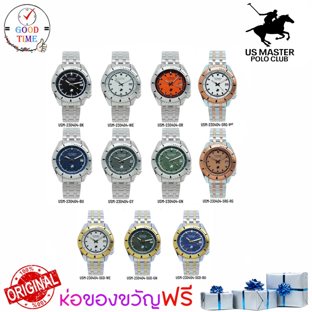 POLO แท้ นาฬิกาข้อมือผู้ชาย รุ่น USM-230404-BK,BU,GN,GY,OR,SGD-BU,SGD-GN,SGD-WE,SRGRG(สินค้าใหม่ ของแท้ มีรับประกัน)