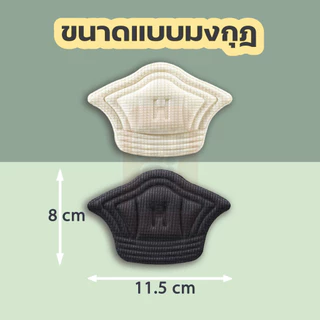 MUSI.HOME【ราคาถูก】แผ่นกันกัด แผ่นฟองน้ำรองส้นเท้า กันรองเท้าหลวม รองเท้ากัด กาวบุเต็มแผ่นเหนียว ติดทน หนา 0.5CM 2C2