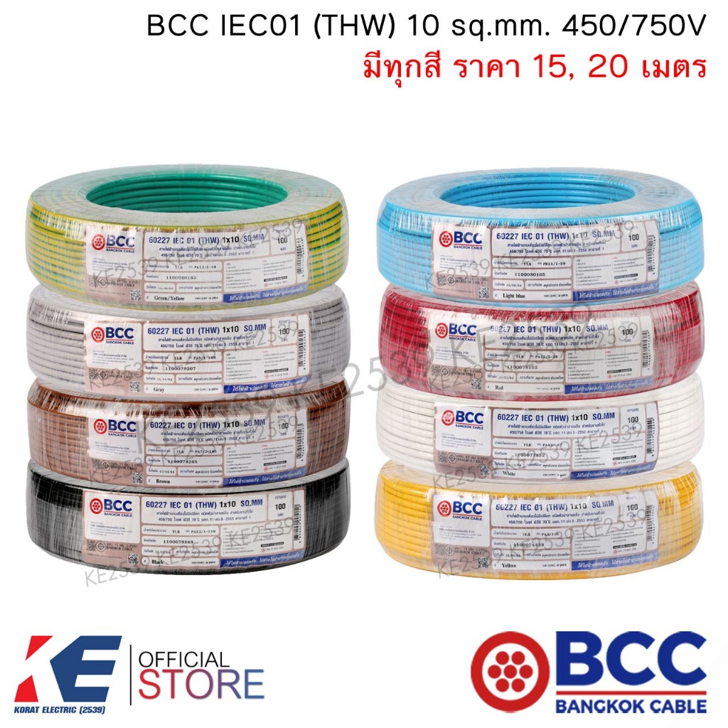 BCC สายไฟ THW 10 sq.mm. (ราคา 15, 20 เมตร) มีทุกสี IEC01 450/750V สายทองแดง สายไฟฟ้า บางกอกเคเบิ้ล T