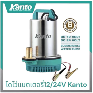 KANTO ปั๊มน้ำDC 1หรือ2นิ้ว​ 12/24V​ 70-180w ไดโว่dc สายยาว2-6เมตร คอยทองแดงแท้100%