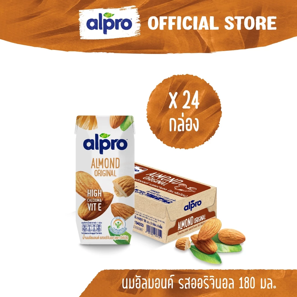 ยกลัง นมอัลมอนด์ อัลโปร ยูเอชที รสออริจินอล 180 มล. (24 กล่อง) นมแพลนต์เบส UHT Alpro Almond Milk Original 180ml