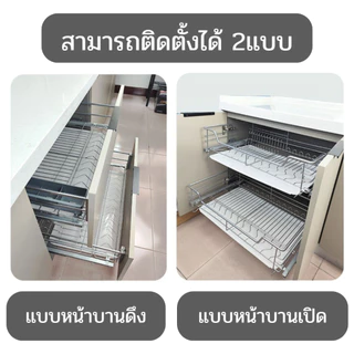 Forward ตะแกรงเหล็กคว่ำจาน ตะแกรงลิ้นชักคว่ำจาน วัสดุเหล็ก 2ชั้น 4ขนาดสำหรับหน้าบาน60,70,80,90ซม. Dish rack รุ่น LY-ROLL