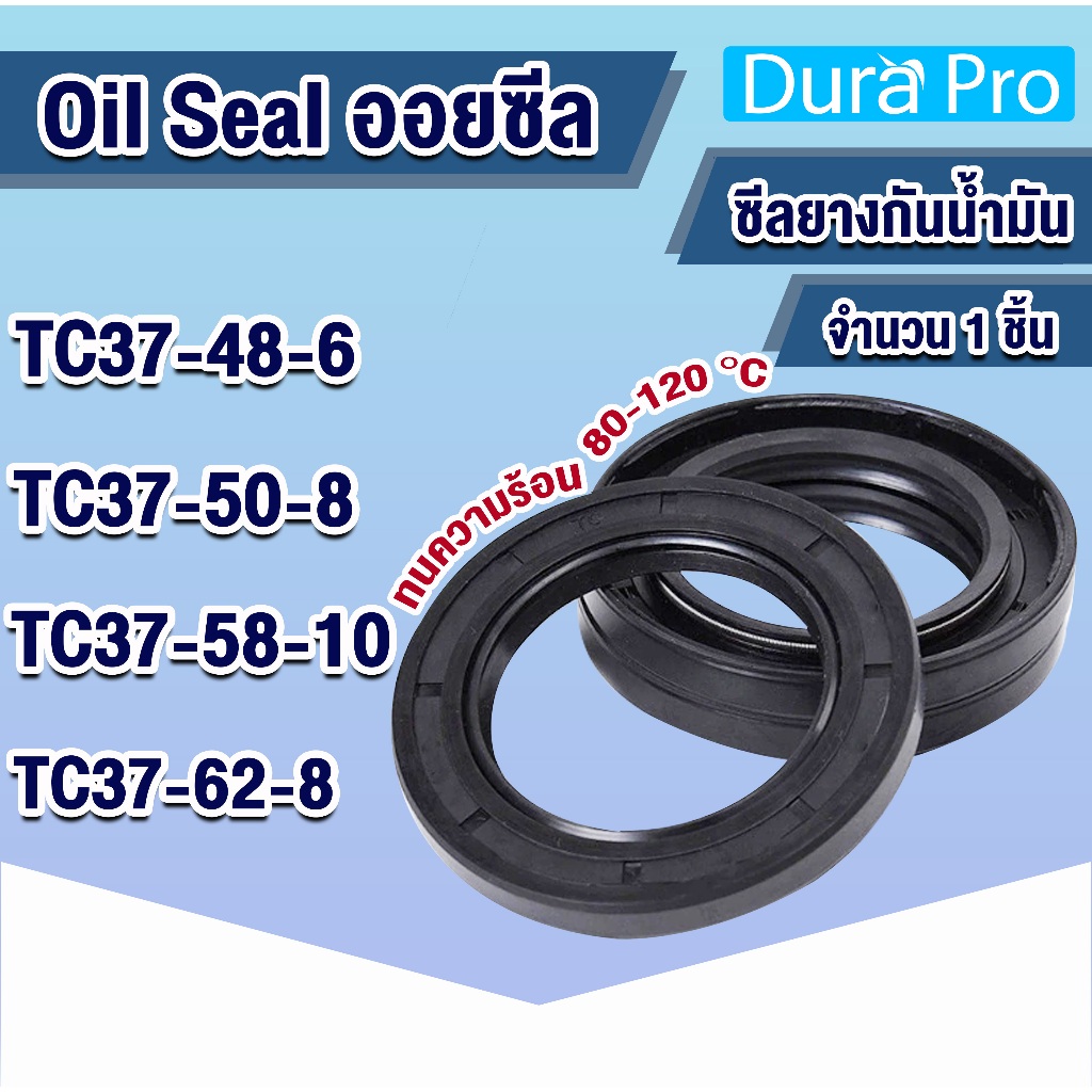 Oil seal TC ออยซีล ซีลกันรั่ว ซีลกันน้ำมัน ซีลยาง Rotary Seals ยาง NBR  TC37-48-6 TC37-50-8 TC37-58-