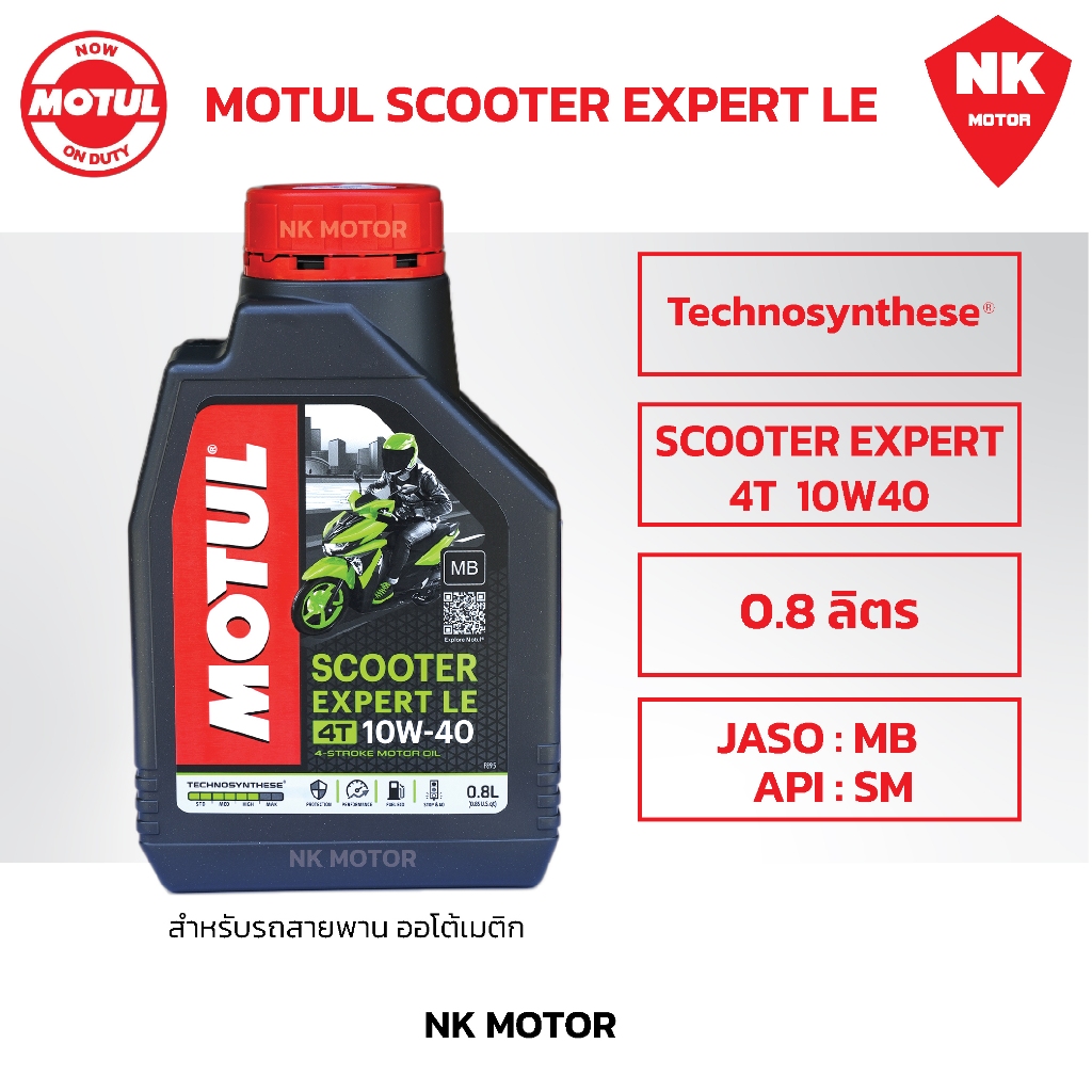 น้ำมันเครื่องโมตุลEXPERT MB10W40 AT ขนาด 0.8ลิตร API.SM น้ำมันเครื่องมอเตอร์ไซค์ ระบบออโตเมติคทุกรุ่น/รถสกู๊ดเตอร์