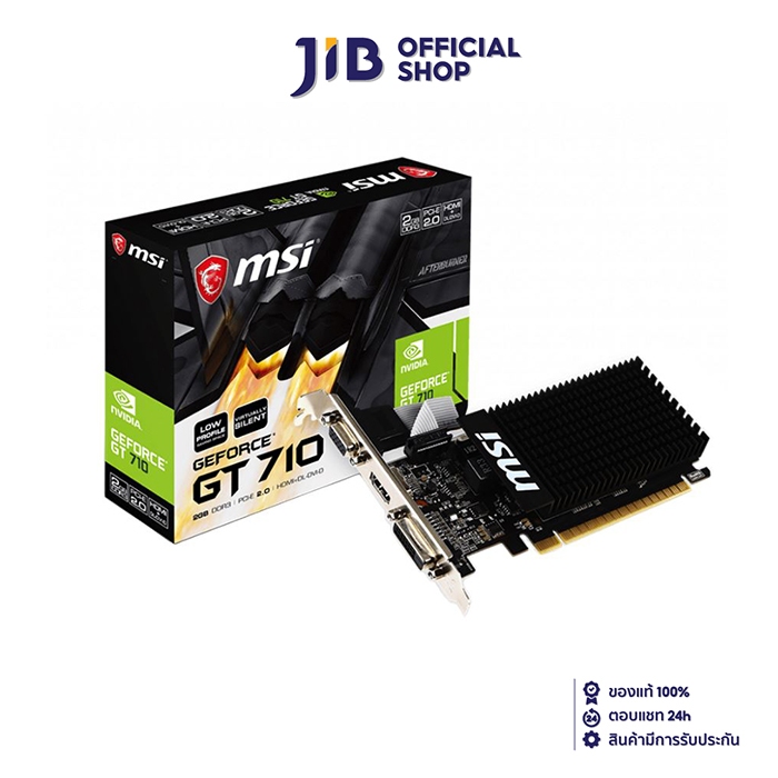 VGA (การ์ดแสดงผล) MSI GT 710 2GB 2GD3H-LP