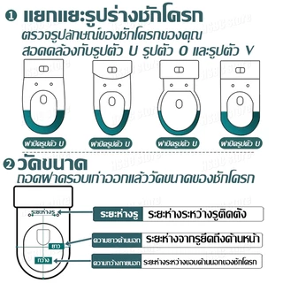 ติดตั้งใน 1 วินาที รูปตัว U/O/V ฝาชักโครก เพิ่มความหนาป้องกันการแตกหัก ฝารองชักโครก ฝารองนั่งโถส้วม