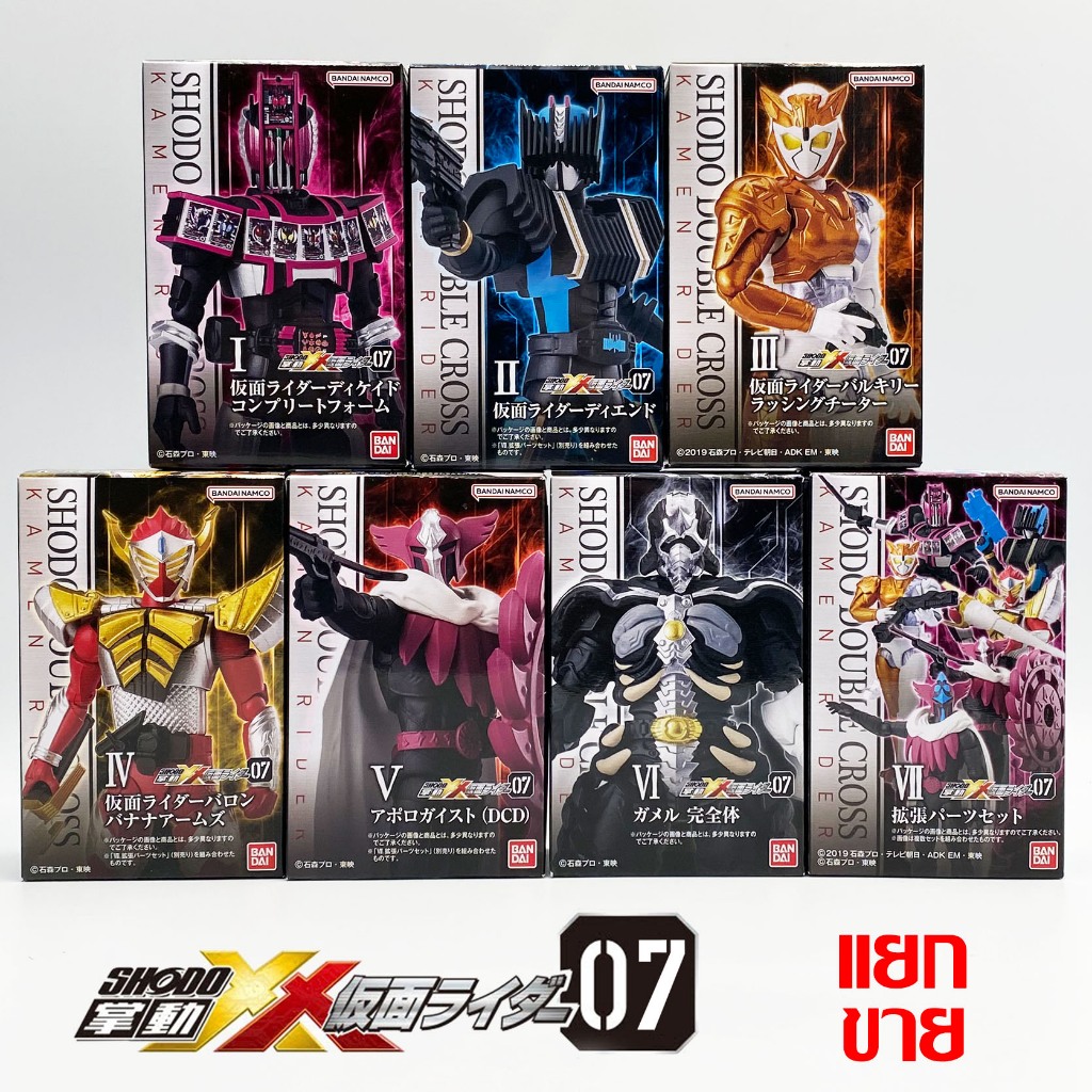 Shodo XX7 แยก Bandai มดแดง XX 7 Masked Rider Kamen Rider ShodoXX 07 Decade Diend Valkyrie Baron Apollogeist V5 ZeroOne