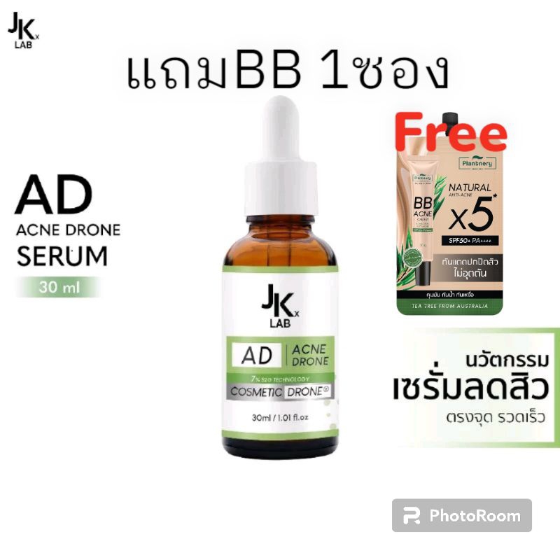 เจ เค เอ็กซ์แล็บ JKxLab Ad Acne Drone Serum 30ml. เซรั่มลดสิวเฉพาะจุด