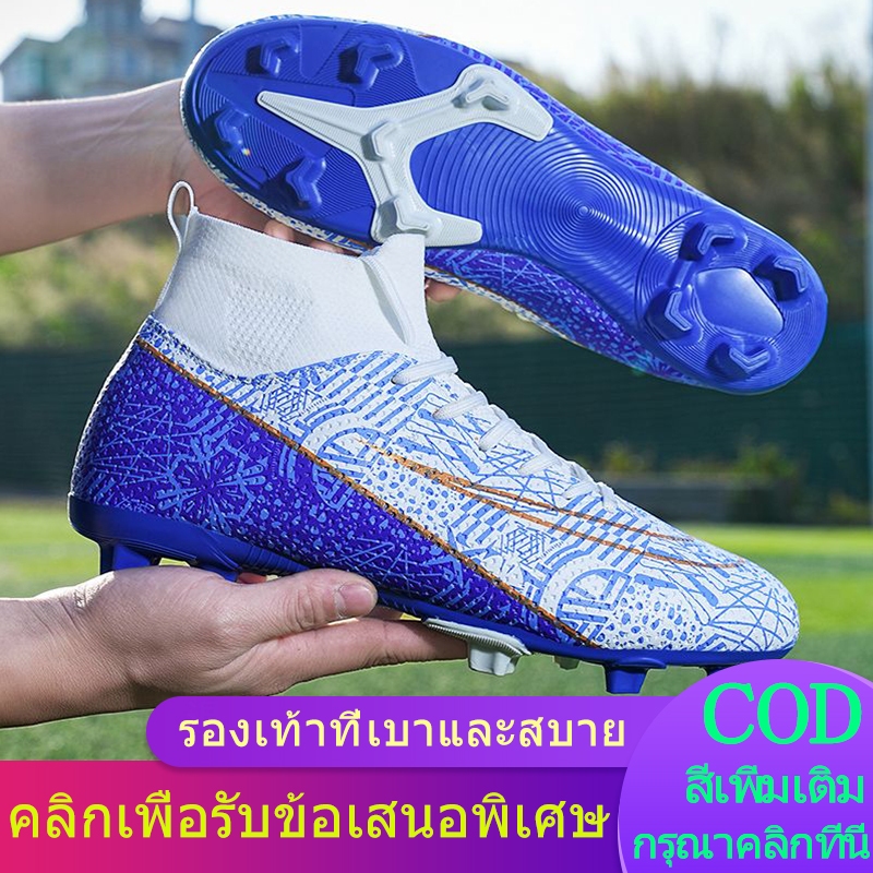 【1-2 วัน พร้อมส่ง】2024 เด็ก / ผู้ใหญ่รองเท้าฟุตบอลกีฬากลางแจ้งรองเท้าฟุตบอลป้องกันการลื่นไถลระบายอากาศทนต่อการขัดถู