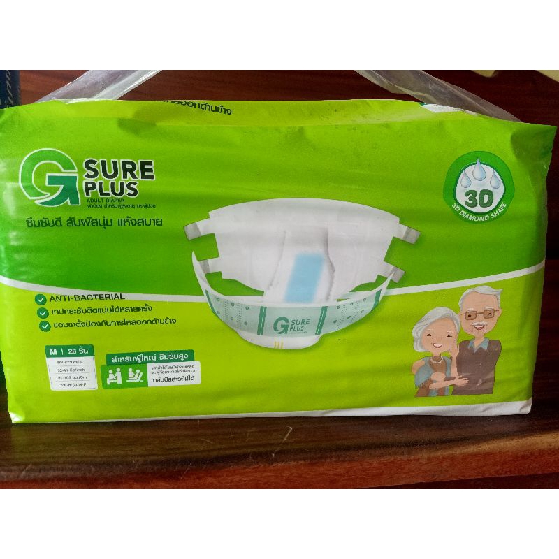 แพมเพิสผู้ใหญ่ sure plus