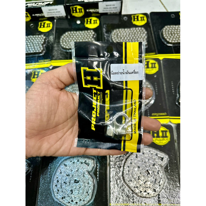 เฮงสุพรรณ🚸น็อตถ่ายน้ำมันเครื่องหัวแม่เหล็กใหญ่ HII🚸Honda Wave/Dream/Sonic/Cbr/Dash/Ls/Nova/Tena/KR/Victor/Serpico🔥