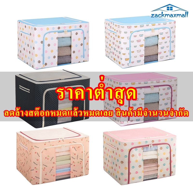 กล่องเก็บเสื้อผ้า กางเกง ผ้าหอม อเนกประสงค์ กล่องผ้าเก็บพับได้ มีโครงเหล็กด้านใน