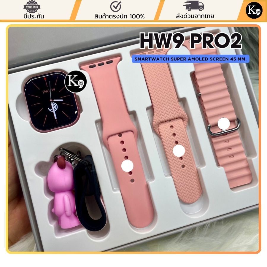 NEW HW9 PRO2 Smartwatch Super Amoled 45 mm.เปลี่ยนสายได้ โทรได้ไม่ต้องใส่ซิม มีเมนูไทย สมาร์ทวอทช์ รองรับทุกระบบ