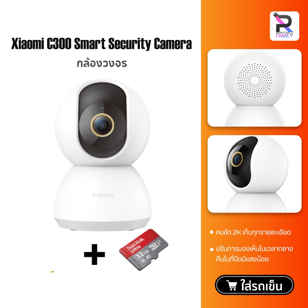 Xiaomi Mi Home Security Camera 360° 2K C300 C200 WIFI HD 1080P/1296P กล้องวงจรปิดไร้สาย