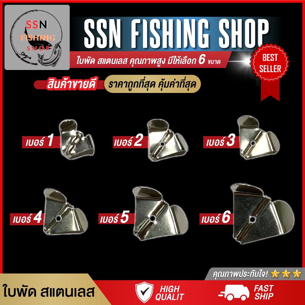 ชุดละ 100 ชิ้น ใบพัดบัสเบส Buzz Bait สแตนเลส อุปกรณ์ตกปลา ใช้สำหรับทำเหยื่อปลอม บัสเบส Buzz Bait มีสินค้าพร้อมจัดส่ง